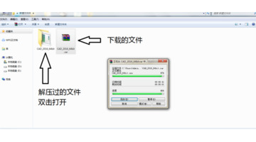 cad安装教程2016激活【cad安装教程2016破解版】