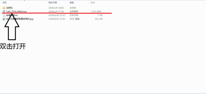 cad安装教程2016激活【cad安装教程2016破解版】