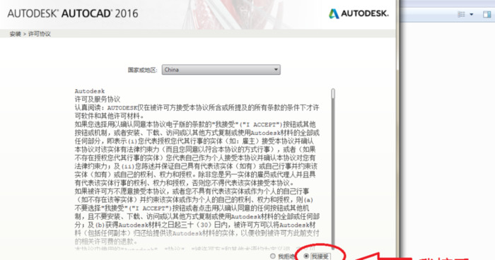 cad安装教程2016激活【cad安装教程2016破解版】