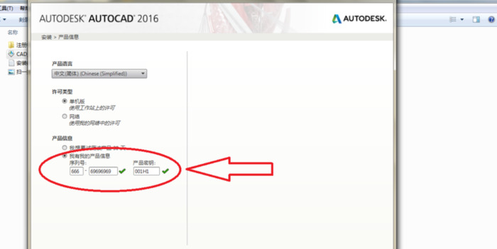 cad安装教程2016激活【cad安装教程2016破解版】