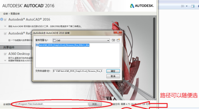 cad安装教程2016激活【cad安装教程2016破解版】