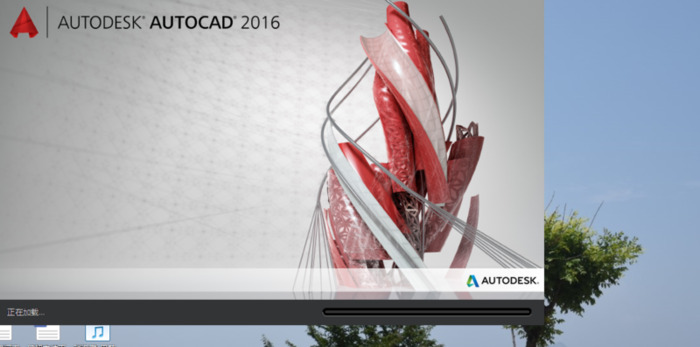 cad安装教程2016激活【cad安装教程2016破解版】