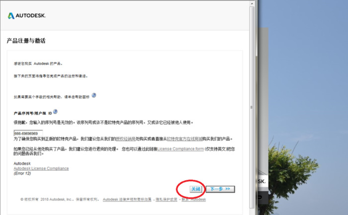 cad安装教程2016激活【cad安装教程2016破解版】