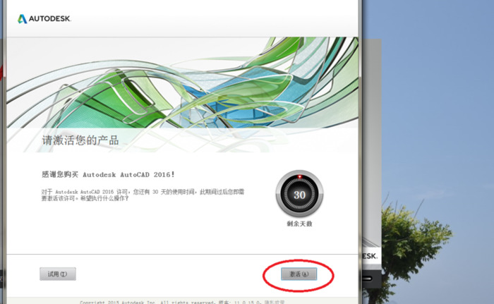 cad安装教程2016激活【cad安装教程2016破解版】
