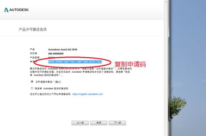cad安装教程2016激活【cad安装教程2016破解版】