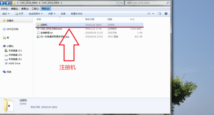 cad安装教程2016激活【cad安装教程2016破解版】