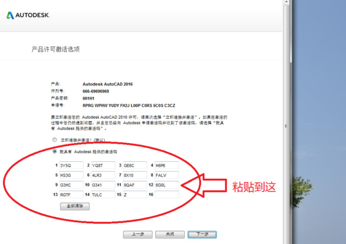 cad安装教程2016激活【cad安装教程2016破解版】