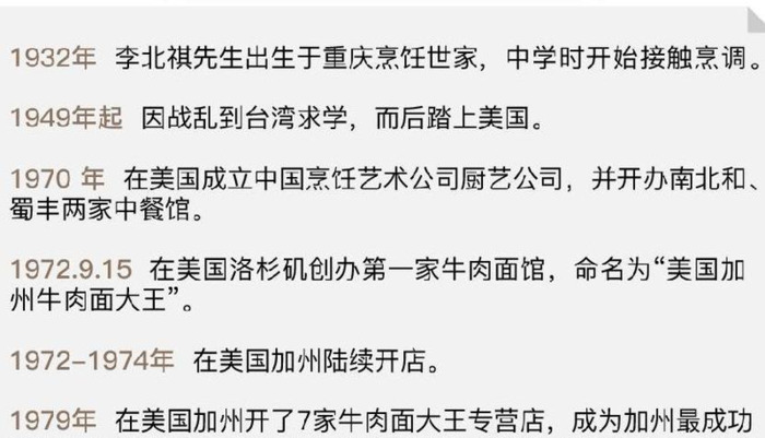 美国加州牛肉面大王可以注册商标吗【美国加州牛肉面大王加盟】