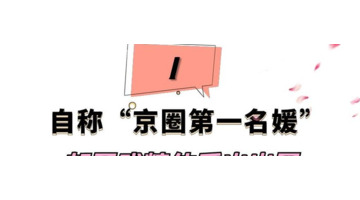 北京朝阳田田小阿姨是干嘛的【北京网红田田小阿姨拍摄闺蜜样子】