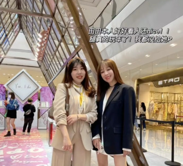 北京朝阳田田小阿姨是干嘛的【北京网红田田小阿姨拍摄闺蜜样子】