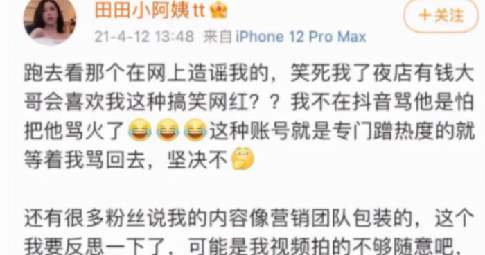 北京朝阳田田小阿姨是干嘛的【北京网红田田小阿姨拍摄闺蜜样子】