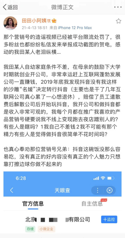 北京朝阳田田小阿姨是干嘛的【北京网红田田小阿姨拍摄闺蜜样子】