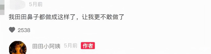 北京朝阳田田小阿姨是干嘛的【北京网红田田小阿姨拍摄闺蜜样子】