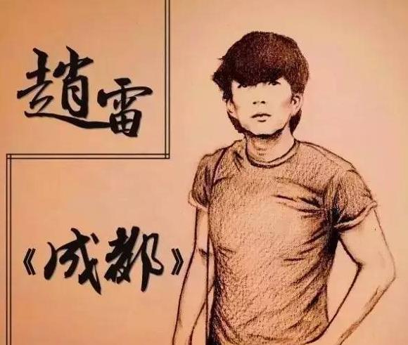 成都歌词完整版把悲伤留给自己【成都歌词完整版视频】