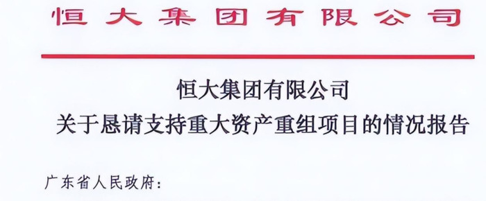 恒大集团现在欠多少钱【恒大欠债多少钱】