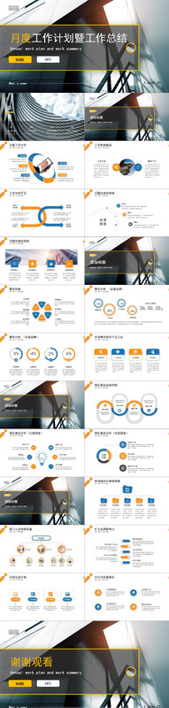 销售月计划表模板【月计划表模板图片】