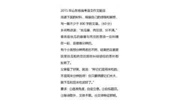 和而不同议论作文发言稿【君子和而不同议论作文素材】