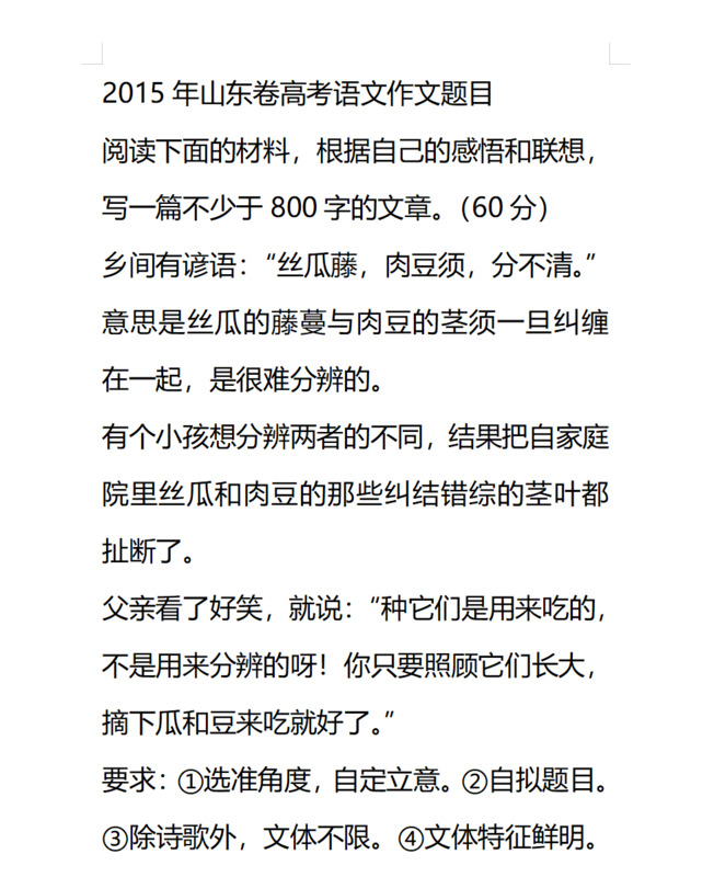 和而不同议论作文发言稿【君子和而不同议论作文素材】