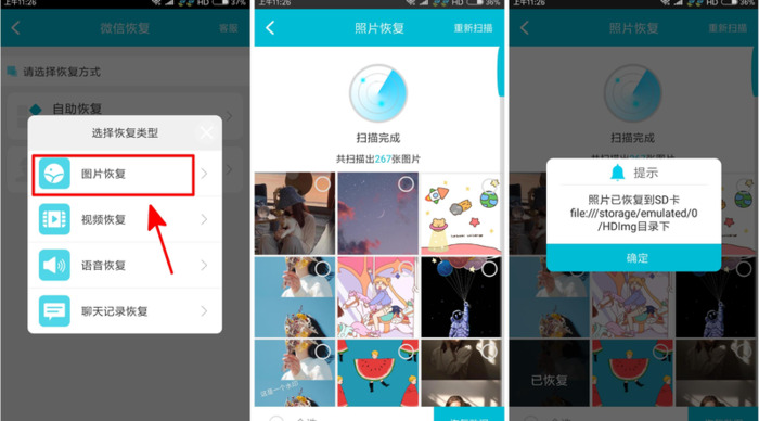 微信图片删除了怎么才能恢复图片【手机微信照片删了怎么恢复找回来】