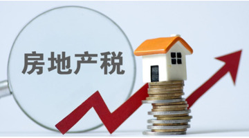 2021年房产税试点的六个城市房价降了吗【2021年房产税试点的六个城市怎么收】
