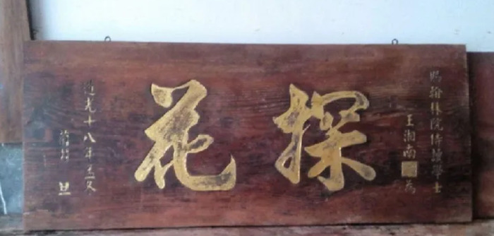 探花系列汉服【探花系列什么意思】