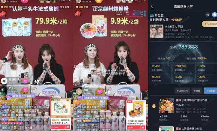 电商的兴趣爱好【兴趣电商概念】