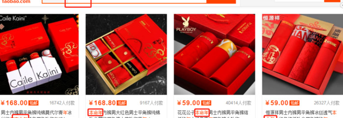 本命年穿的红色内衣内裤要家人给买吗【本命年红色内衣内裤应该谁送】