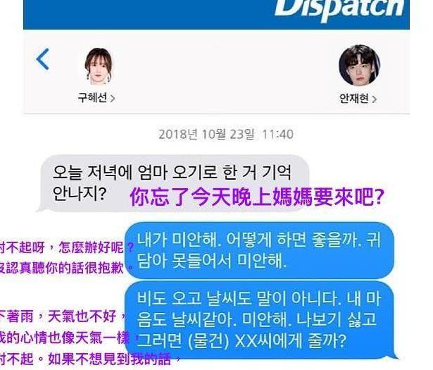 安宰贤具惠善事件始末 新闻【具惠善和安宰贤事件始末】