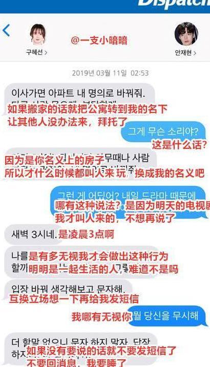 安宰贤具惠善事件始末 新闻【具惠善和安宰贤事件始末】