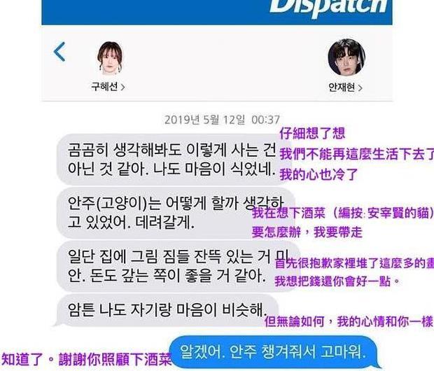 安宰贤具惠善事件始末 新闻【具惠善和安宰贤事件始末】