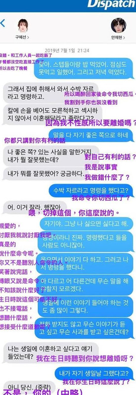 安宰贤具惠善事件始末 新闻【具惠善和安宰贤事件始末】