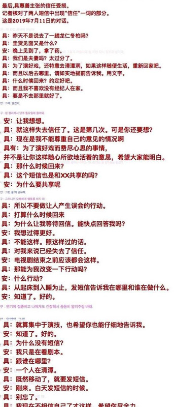 安宰贤具惠善事件始末 新闻【具惠善和安宰贤事件始末】