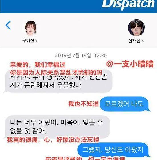 安宰贤具惠善事件始末 新闻【具惠善和安宰贤事件始末】