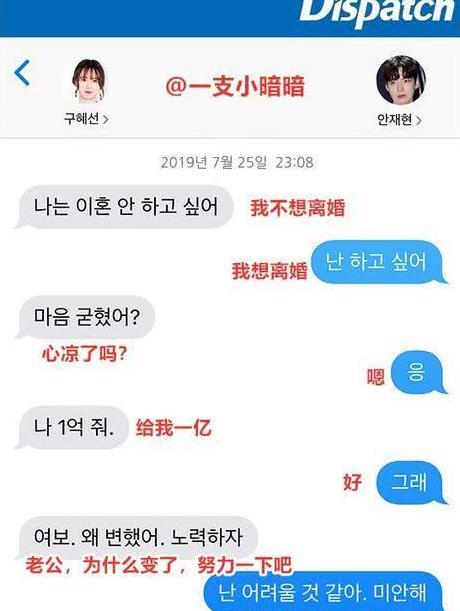 安宰贤具惠善事件始末 新闻【具惠善和安宰贤事件始末】