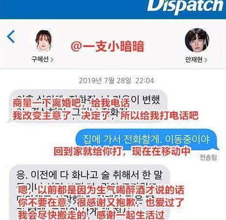 安宰贤具惠善事件始末 新闻【具惠善和安宰贤事件始末】