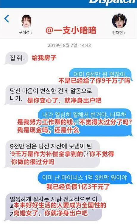 安宰贤具惠善事件始末 新闻【具惠善和安宰贤事件始末】