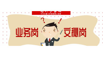 文秘热线会员账号【文秘热线怎么样】