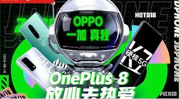 818购物狂欢节手机会降价吗【818京东手机是否会降价】