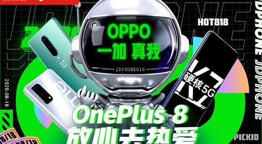 818购物狂欢节手机会降价吗【818京东手机是否会降价】