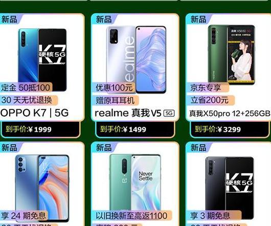 818购物狂欢节手机会降价吗【818京东手机是否会降价】