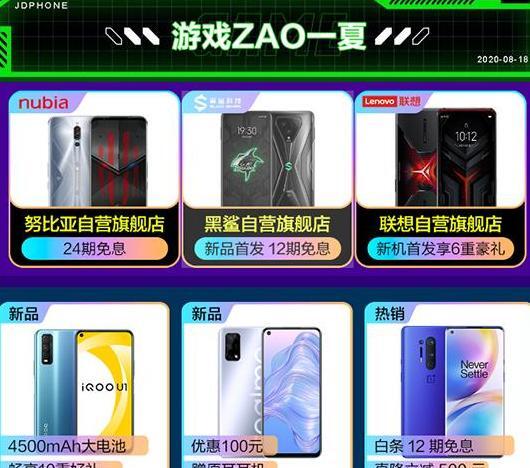818购物狂欢节手机会降价吗【818京东手机是否会降价】