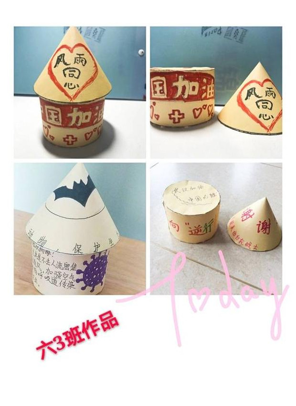 圆锥怎么做手工制作【圆柱体怎么做手工制作六年级下册】