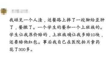 骑手把外卖洒了【外卖送餐洒了自己赔吗】