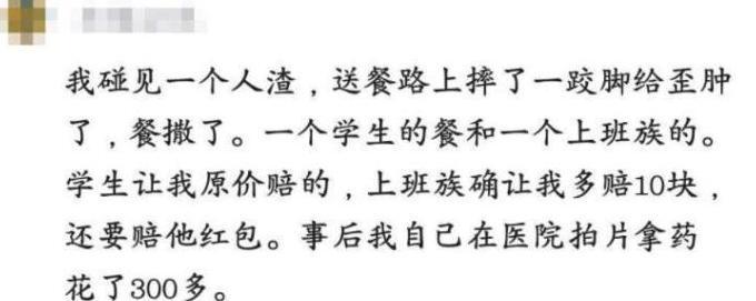 骑手把外卖洒了【外卖送餐洒了自己赔吗】