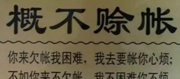 开门做生意一大早最忌讳什么【做生意早上开门时间有讲究】