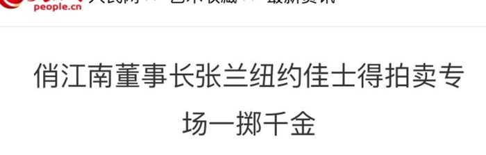 俏江南怎么回事【俏江南怎么样了】