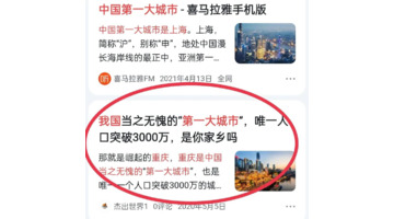 中国最大城市排名前五【中国最大城市排名第一】