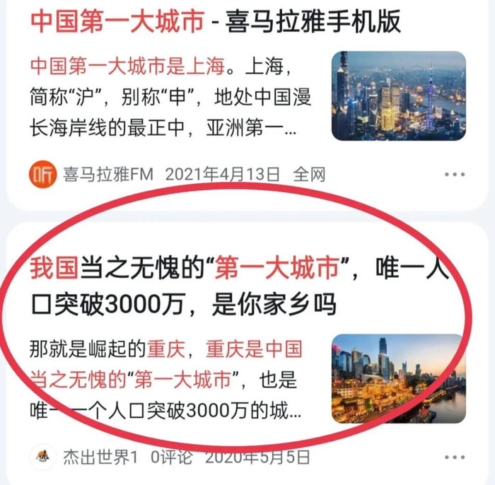 中国最大城市排名前五【中国最大城市排名第一】