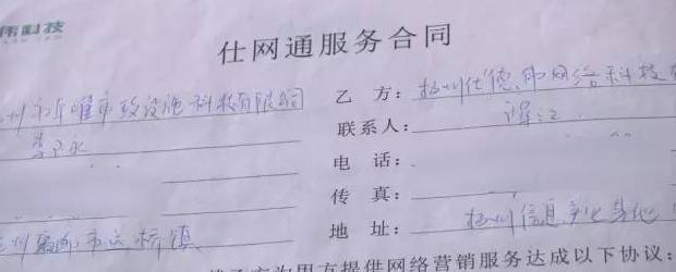 扬州搜索推广【扬州网络推广外包】