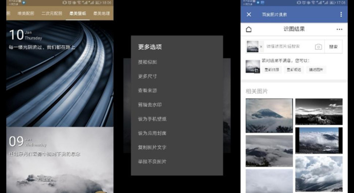 找图片【以图搜图app下载】